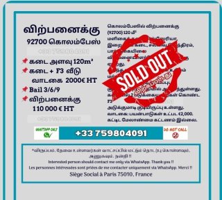 கடை +   F3 அடுக்குமாடி வீடு விற்பனைக்கு  (92700) 120 M² Colombes