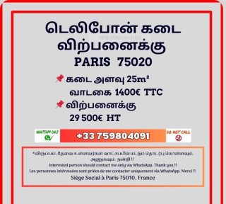 டெலிபோன் * கடை விற்பனைக்கு * PARIS - 75020