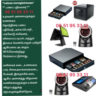 Caisse enregistreuse