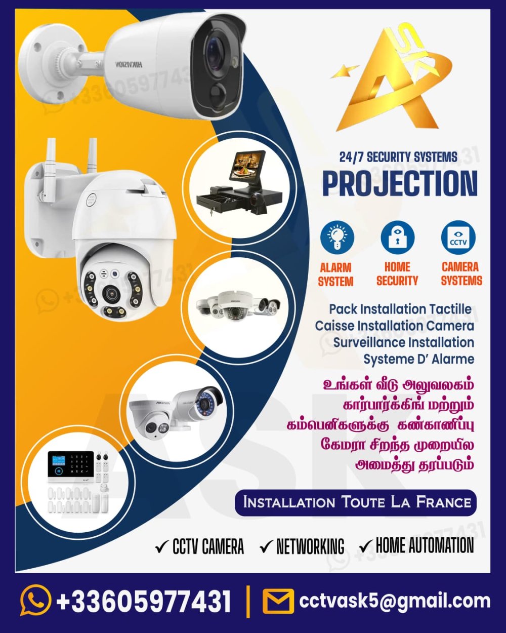 ASK CAMERA SURVEILLANCE — 1/1