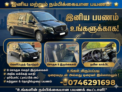 வாகனங்கள் வாடகைக்கு — 2/3