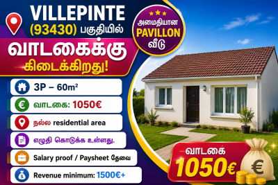 3 pièces Pavillon வீடு வாடகைக்கு -Villepinte 93430
