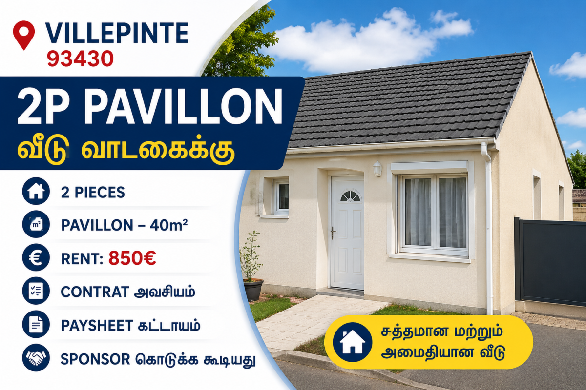 2-Pièce Pavillon வீடு -villepinte 93430 — 1/1