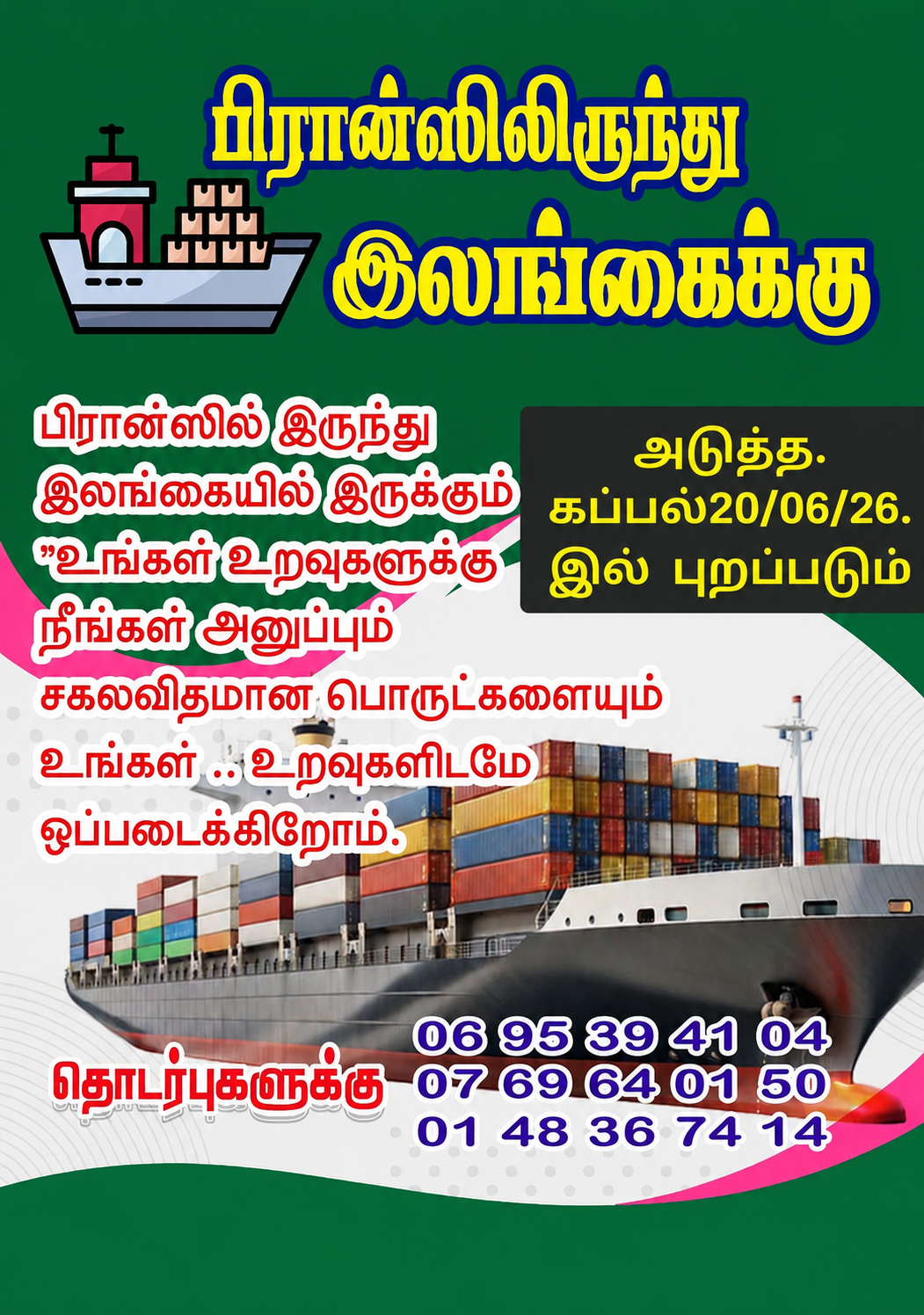 Cargo France to Srilanka — 1/1