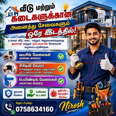 🏠 வீடு மற்றும் கடைகளுக்கான அனைத்து சேவைகளும் ஒரே இடத்தில்! 🏪