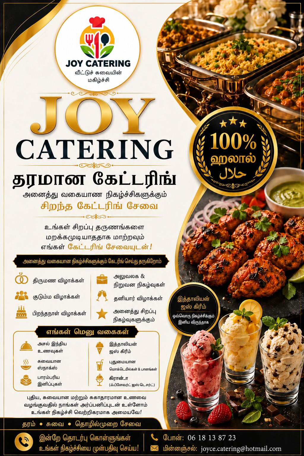 Joy catering — 1/2