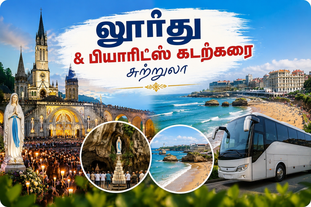 🚌 Lourdes மாத திருவிழா பயணம் விலை குறைக்கப்பட்டுள்ளது & Biarritz கடற்கரை Beach Tour | 2 Nights Hôtel | Août 2026 — 1/1