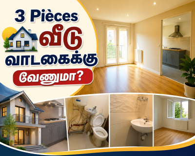 🏡3 Pièces வீடு வாடகைக்கு உள்ளது | 2 Chambres 3p à louer