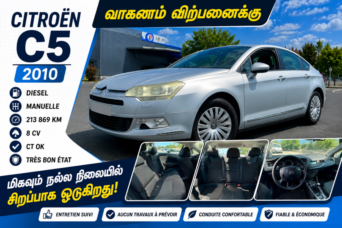 Citroën C5 2010 கார் விற்பனைக்கு உள்ளது - Très Bon État | Diesel — 1/2