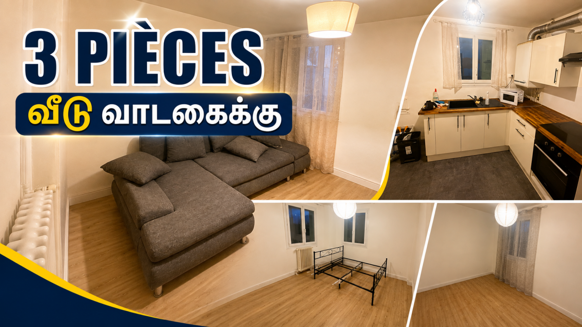 🏠 3 Pièces வீடு வாடகைக்கு | Saint-Martin d'Étampes Gare 5 min — 1/2