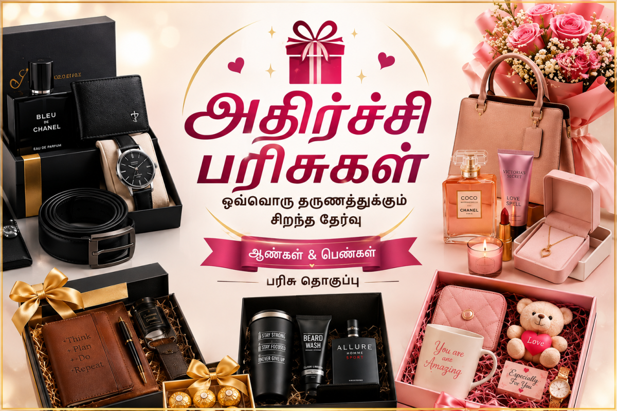 உங்கள் நண்பர்களுக்கு Surprise Delivery செய்ய விருப்பமா? — 1/1
