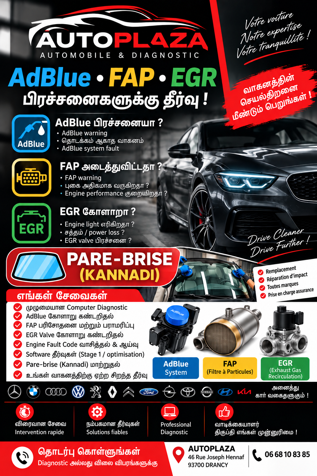 Ad Blue Solution, Fap, EGR — 1/3