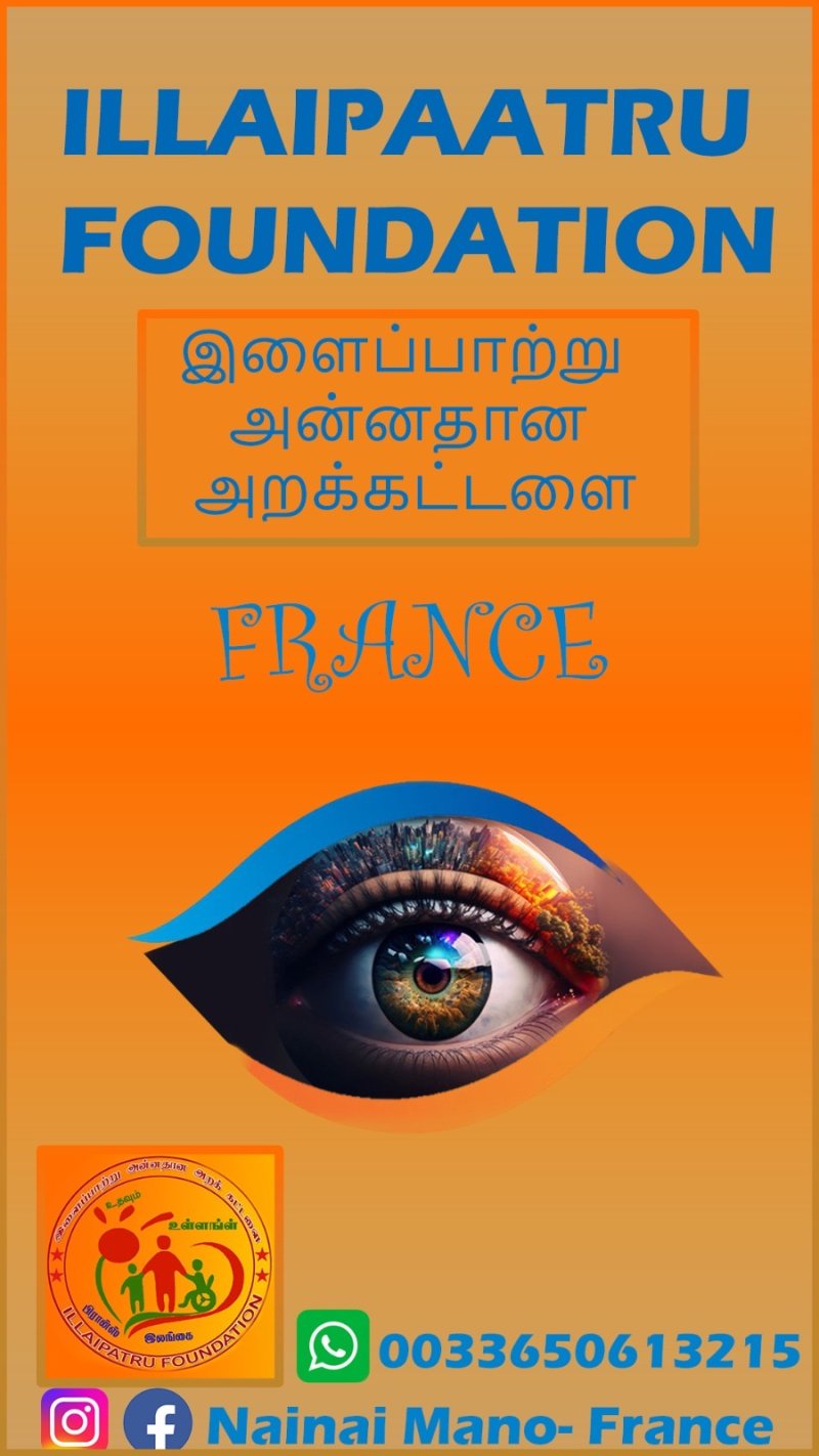 அறக்கட்டளை