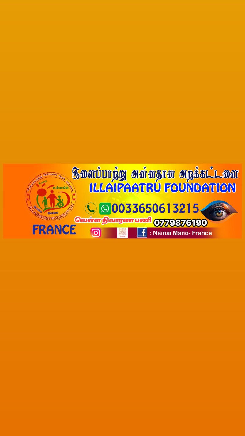 அறக்கட்டளை